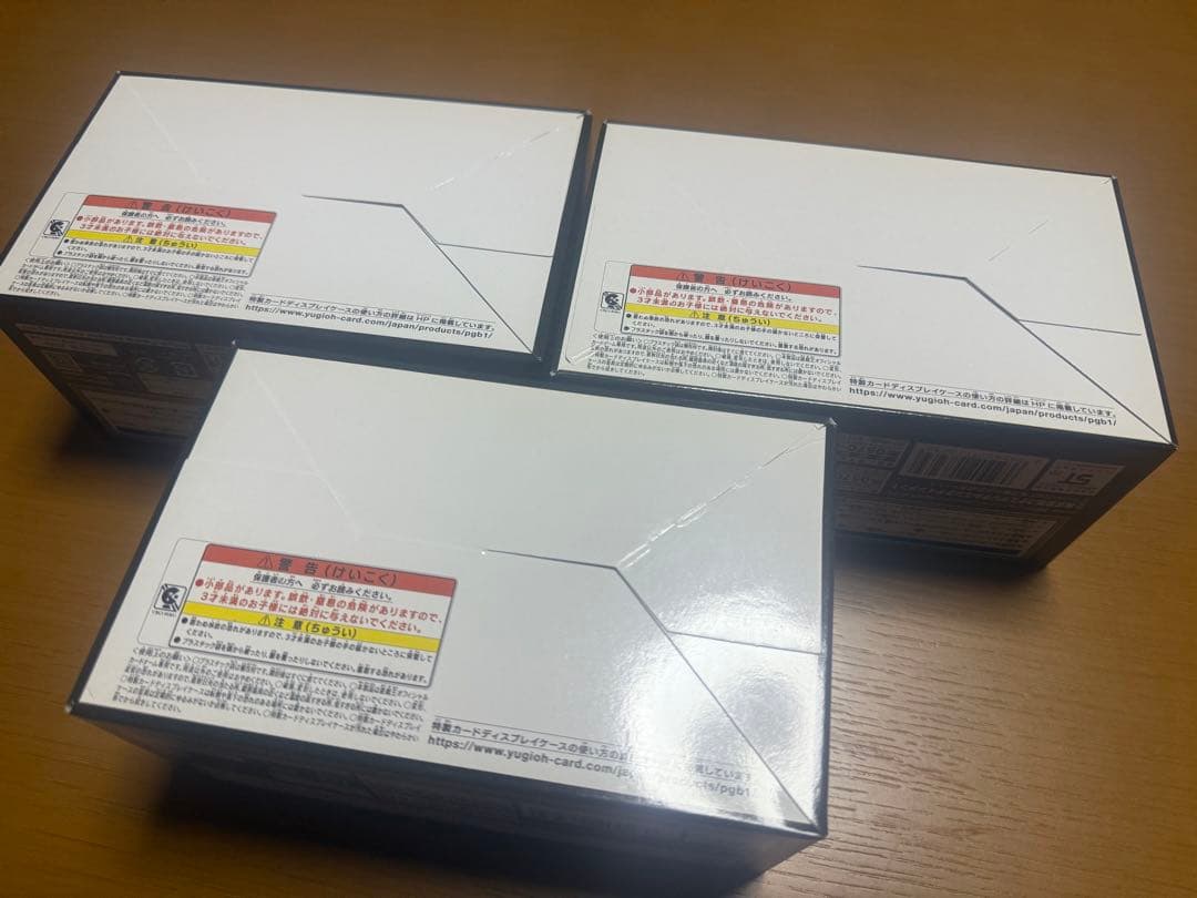 遊戯王OCG PRISMATIC GOD BOX 3個セット