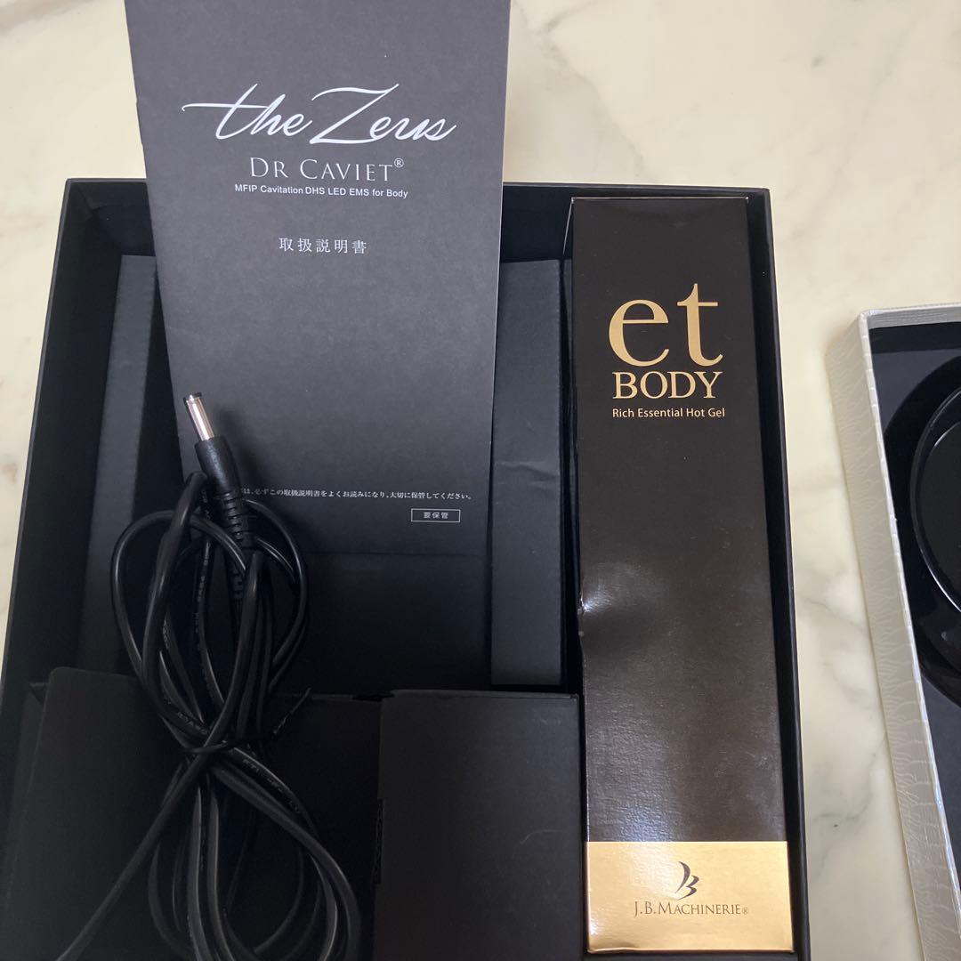 美容機器　ドクターキャビエット　ザゼウス