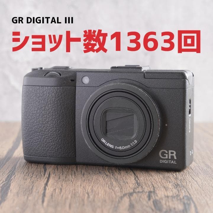 ✨ショット数1363回で美品✨インスタ撮影✨GR DIGITAL III　591