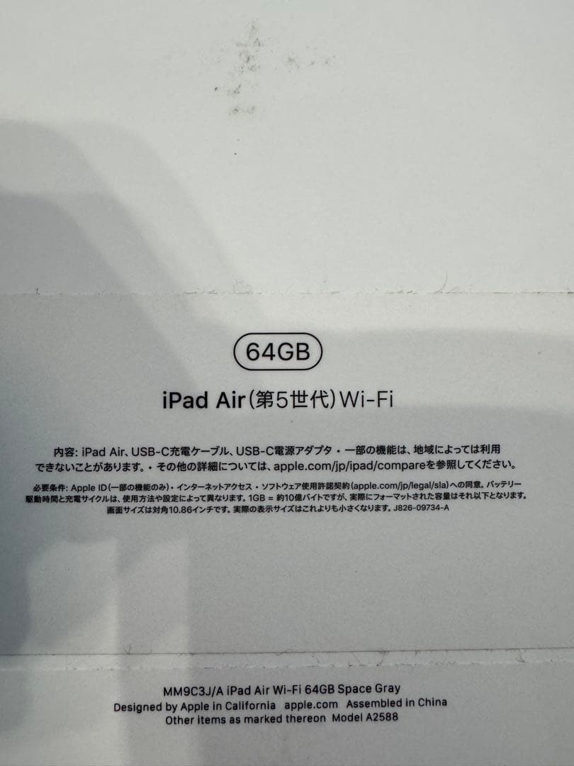 Apple iPad Air 第5世代 M1 バッテリー96% スペースグレイ