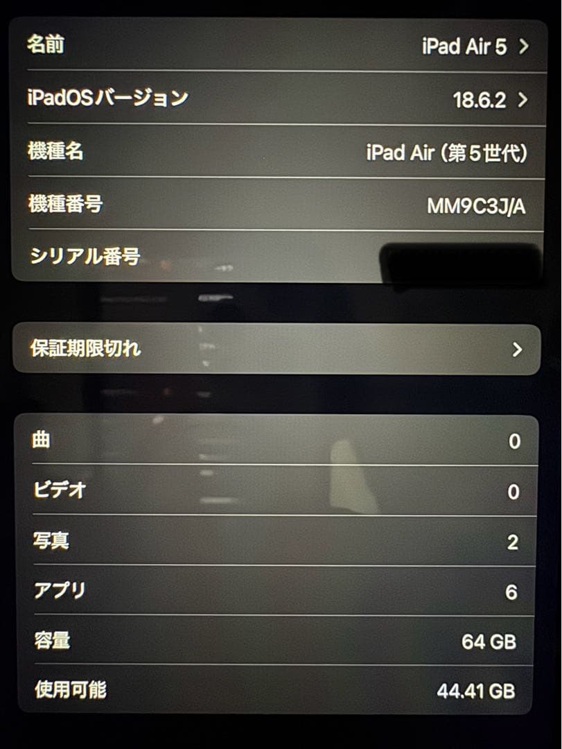 Apple iPad Air 第5世代 M1 バッテリー96% スペースグレイ