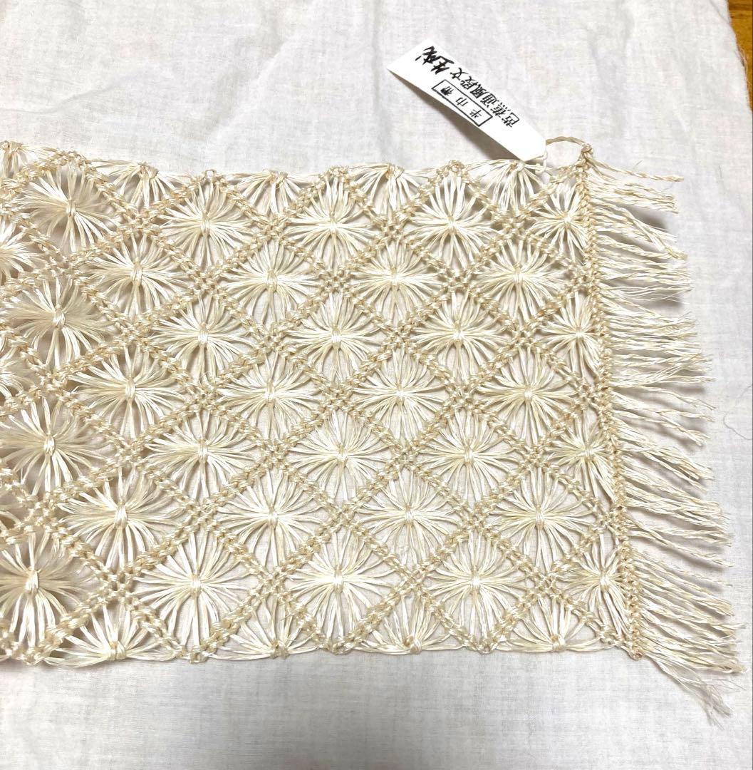 【新品未使用】誉田屋源兵衛　芭蕉通風段文　半幅帯　半巾帯　夏帯　アバカ　生成り