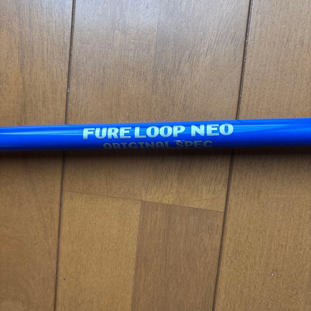 フレループNEO 青