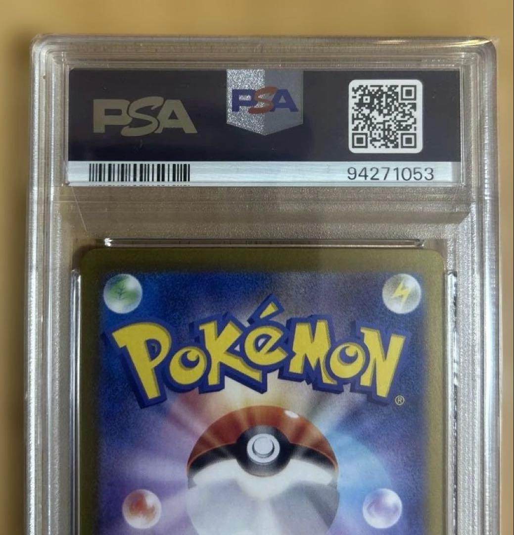 【PSA10】イーブイAR sv5a 078/066 ポケモンカードゲーム