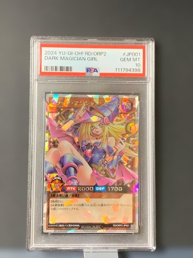 PSA10:ブラック・マジシャン・ガール
