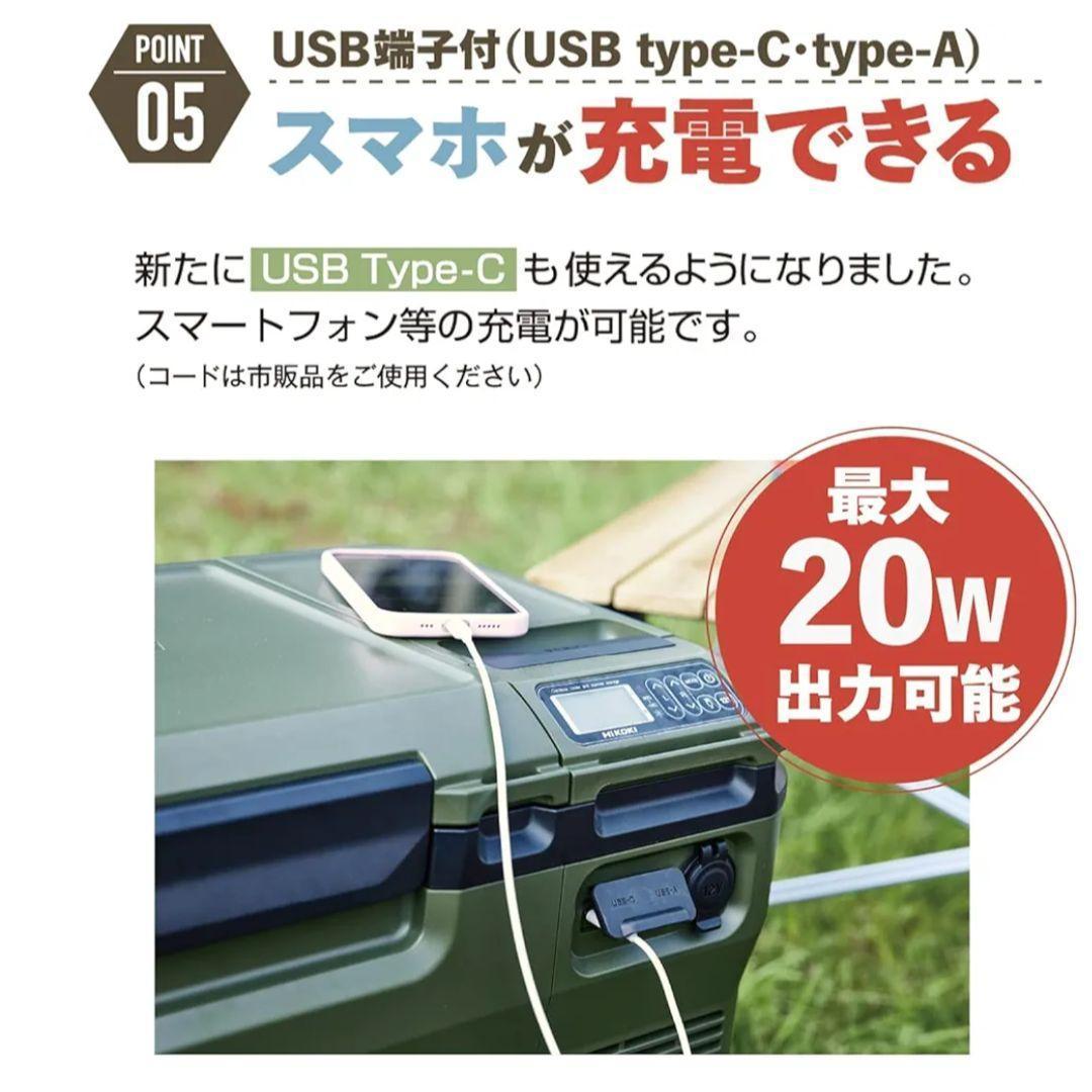 【新品未使用品】HiKOKIハイコーキ コードレス 冷温庫冷蔵庫 UL18DC