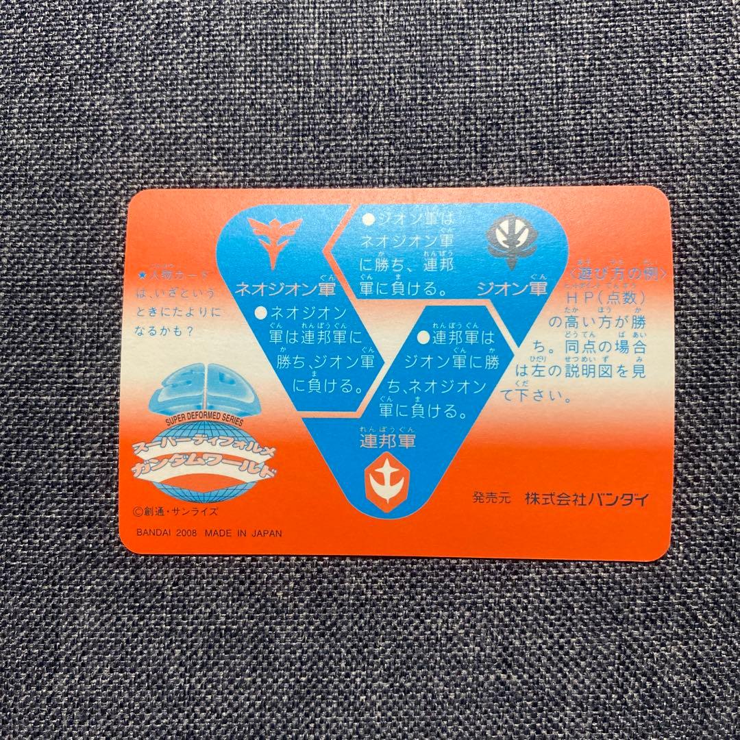 1 ガンダム カードダス　BB戦士　SD 幻の124 リミテッド6000 復刻