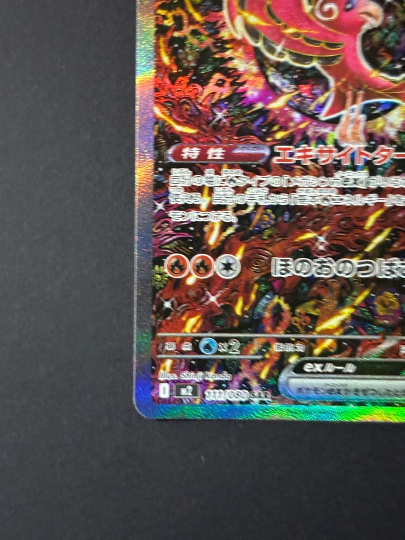 オドリドリEX 190 HP ポケモンカード