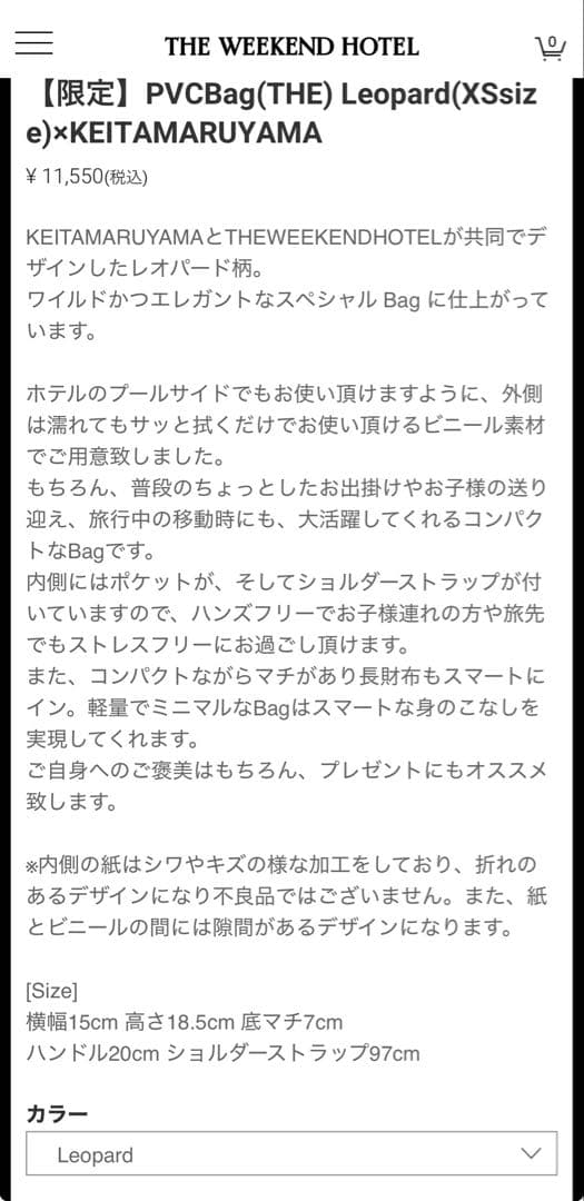 ザ・ウィークエンドホテル KEITA MARUYAMA コラボ ショルダーバック