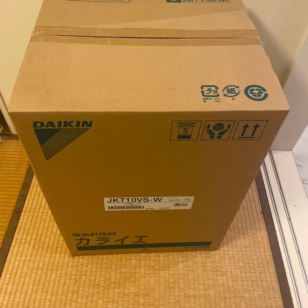 ダイキン 電気乾燥機 カライエ