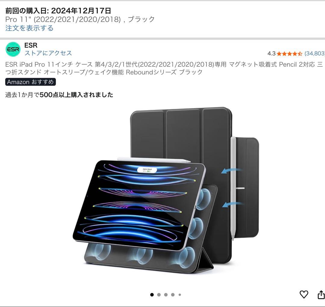 iPad Pro 11 第３世代 M1 256GB　Apple Pencil付き