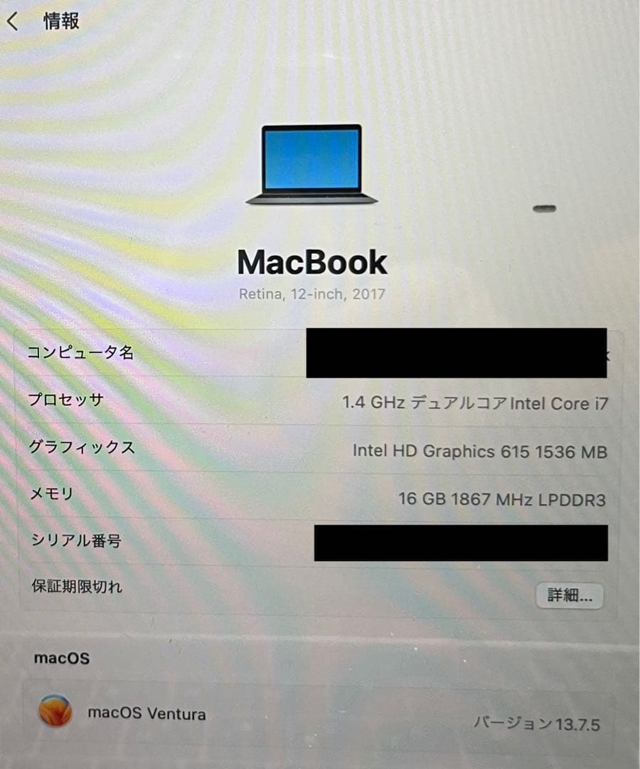 A*e様 MacBook Retina 12インチ 2017 16GB i7 ジ
