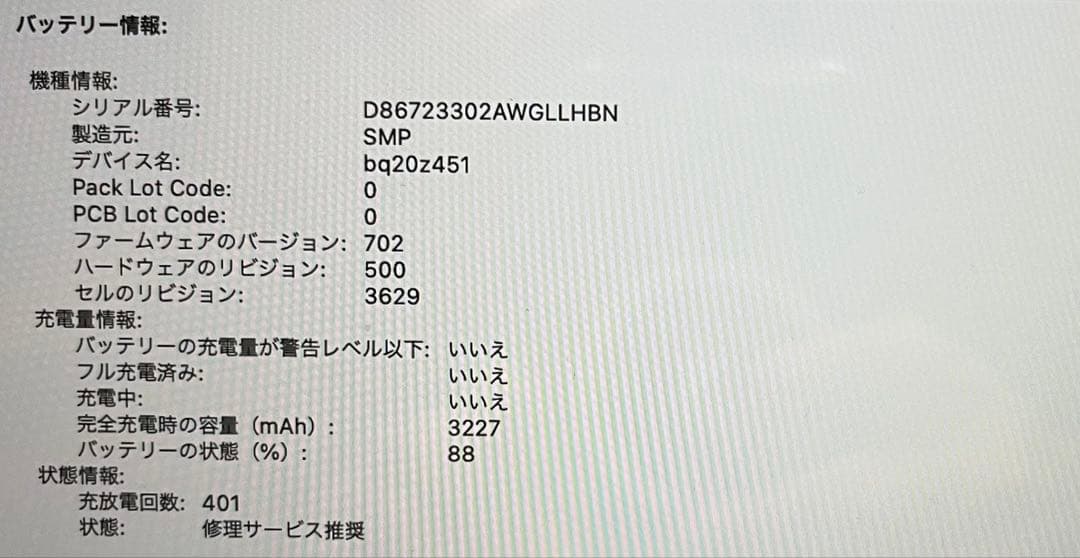 A*e様 MacBook Retina 12インチ 2017 16GB i7 ジ