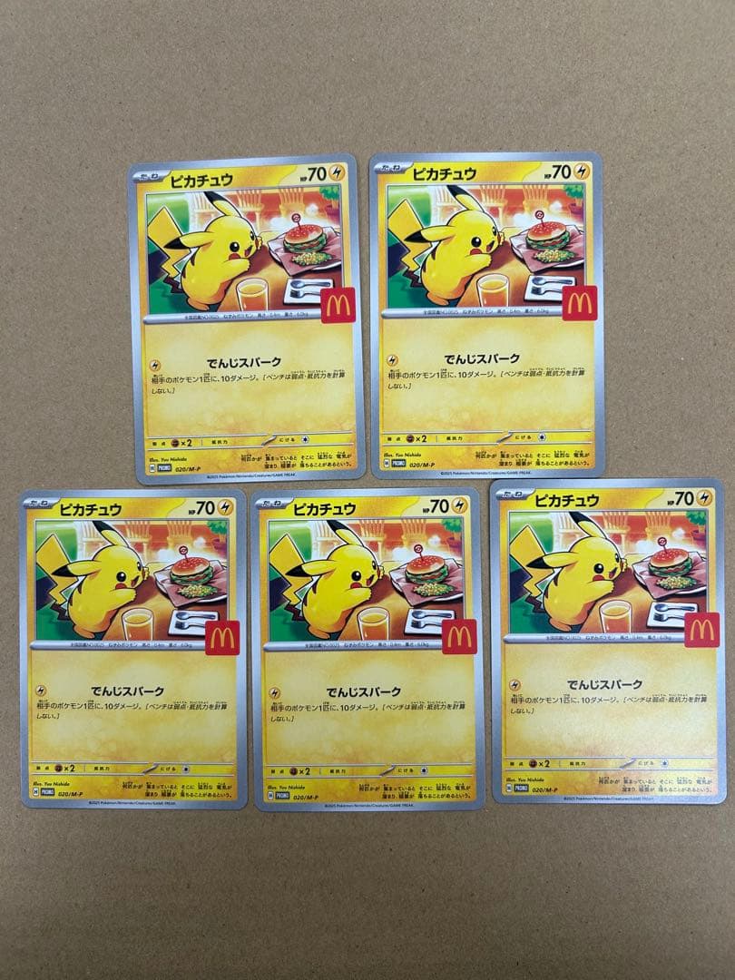 マクドナルド　ポケモンカード ピカチュウ5枚 リオル1枚　ハッピーセット