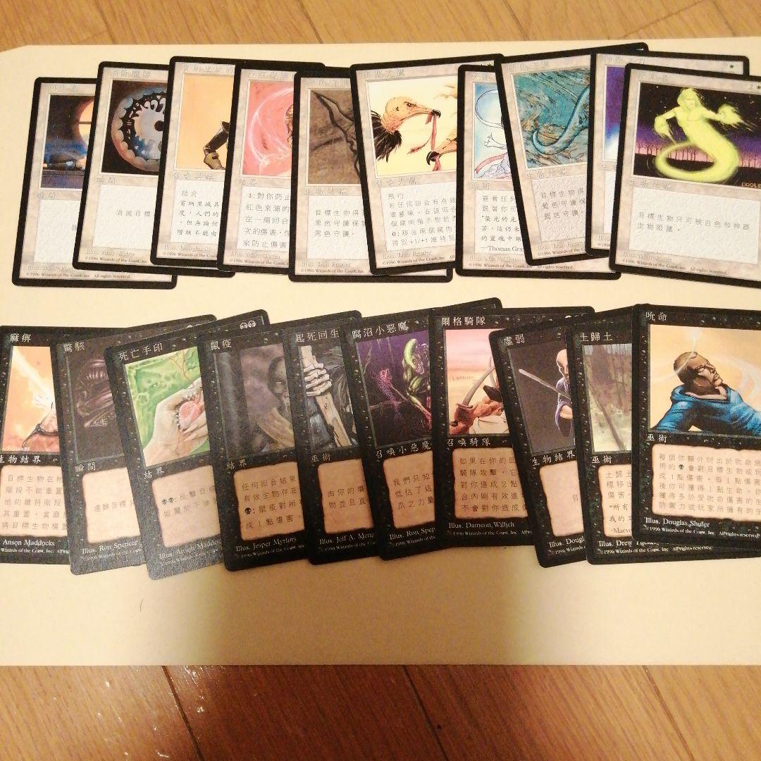 MTG 4版黒枠 繁体字版 68種セット