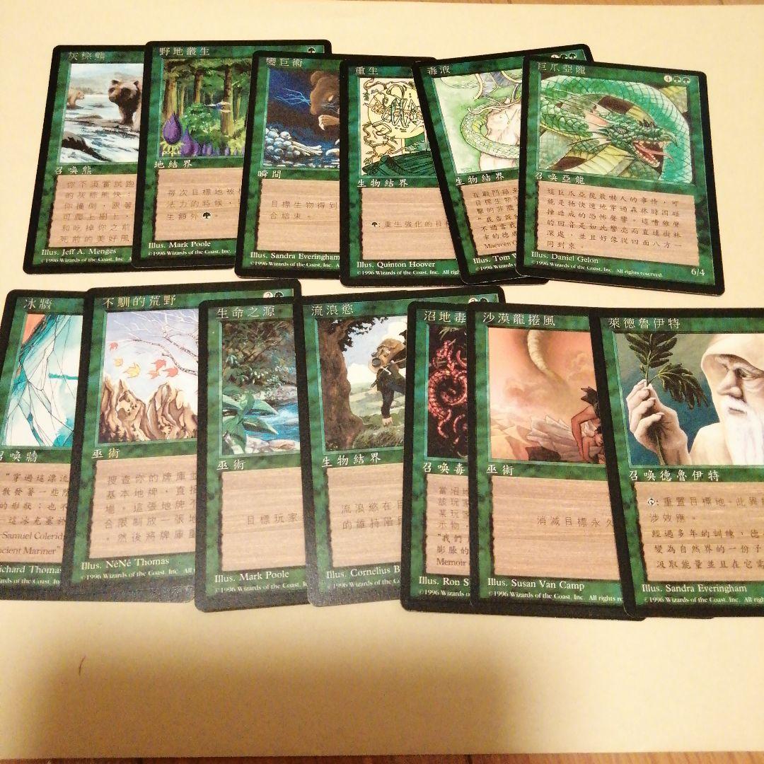 MTG 4版黒枠 繁体字版 68種セット