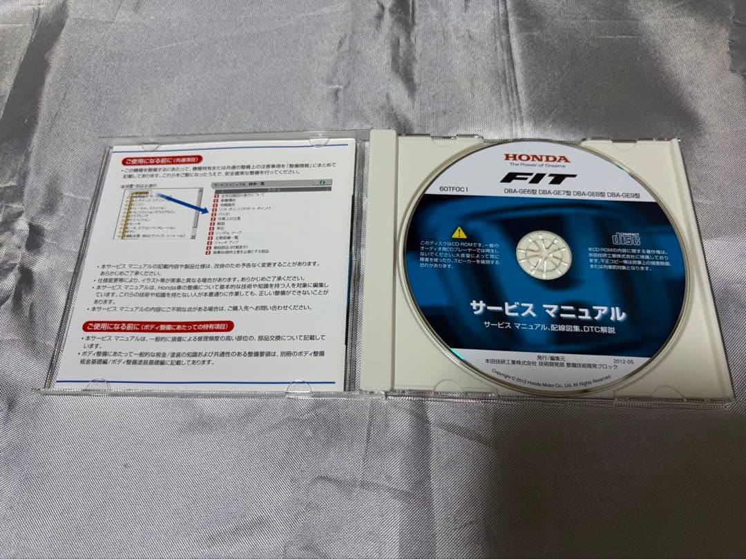 ホンダ フィット GE 2012 サービスマニュアル CD-ROM中古品