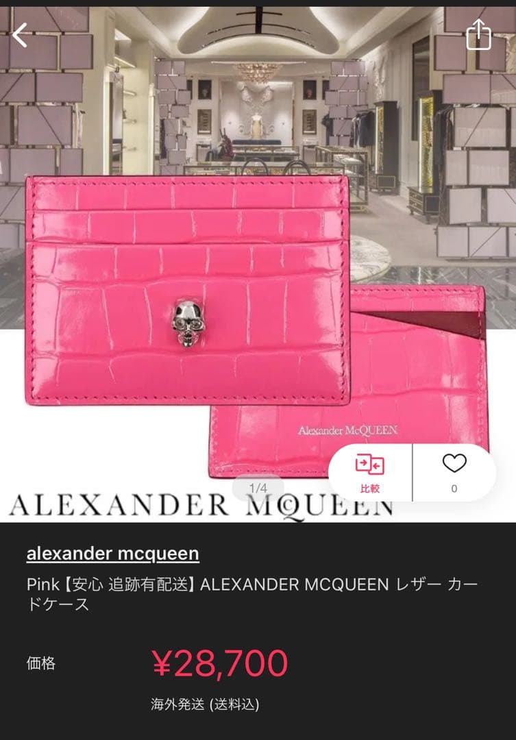 アレキサンダー　マックイーン　レザー カードケース　名刺入れ　社会人　ビジネス