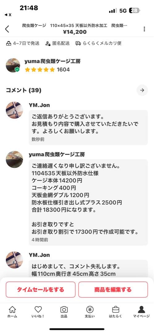 YM.Jon　1104535 天板以外防水仕様　オプションお写真2枚目掲載