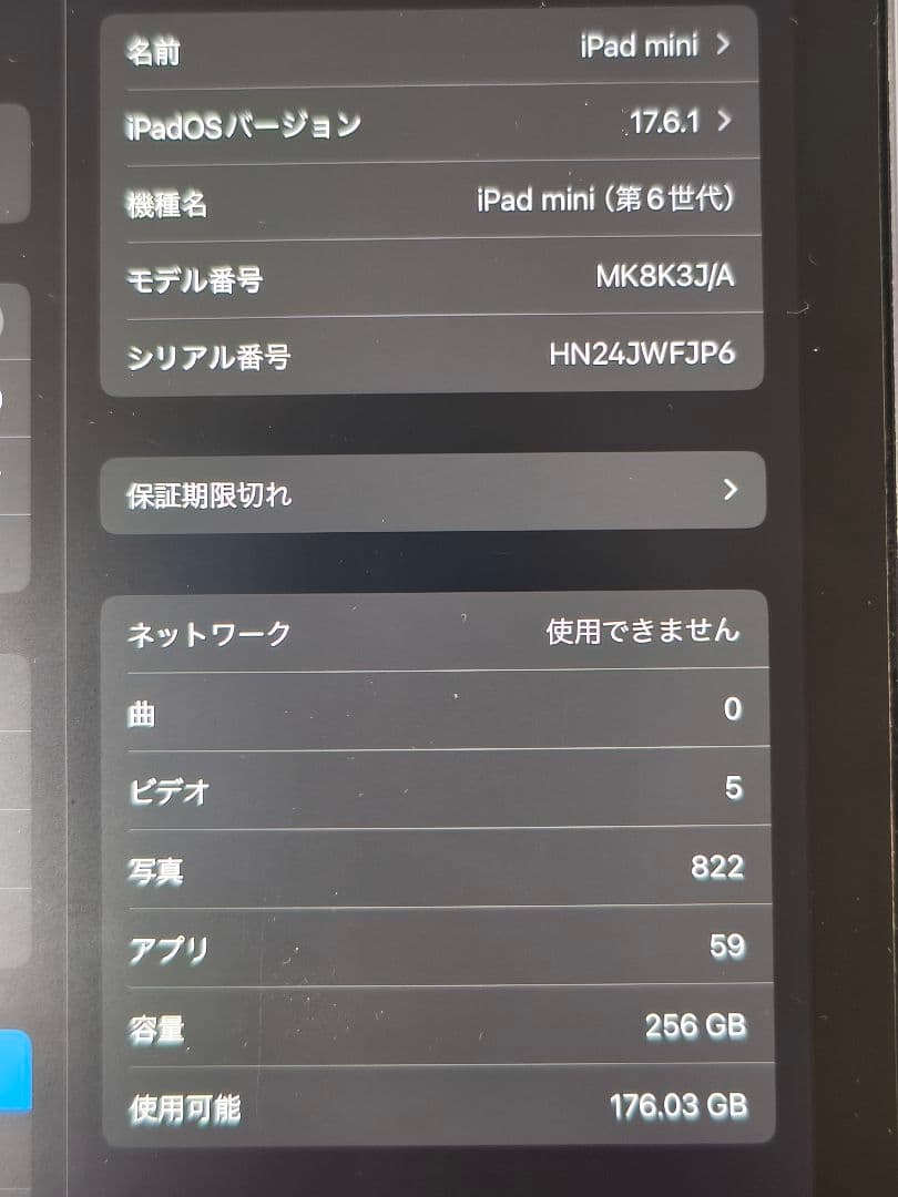 iPad mini6本体 256GB パープル + Apple Pencil