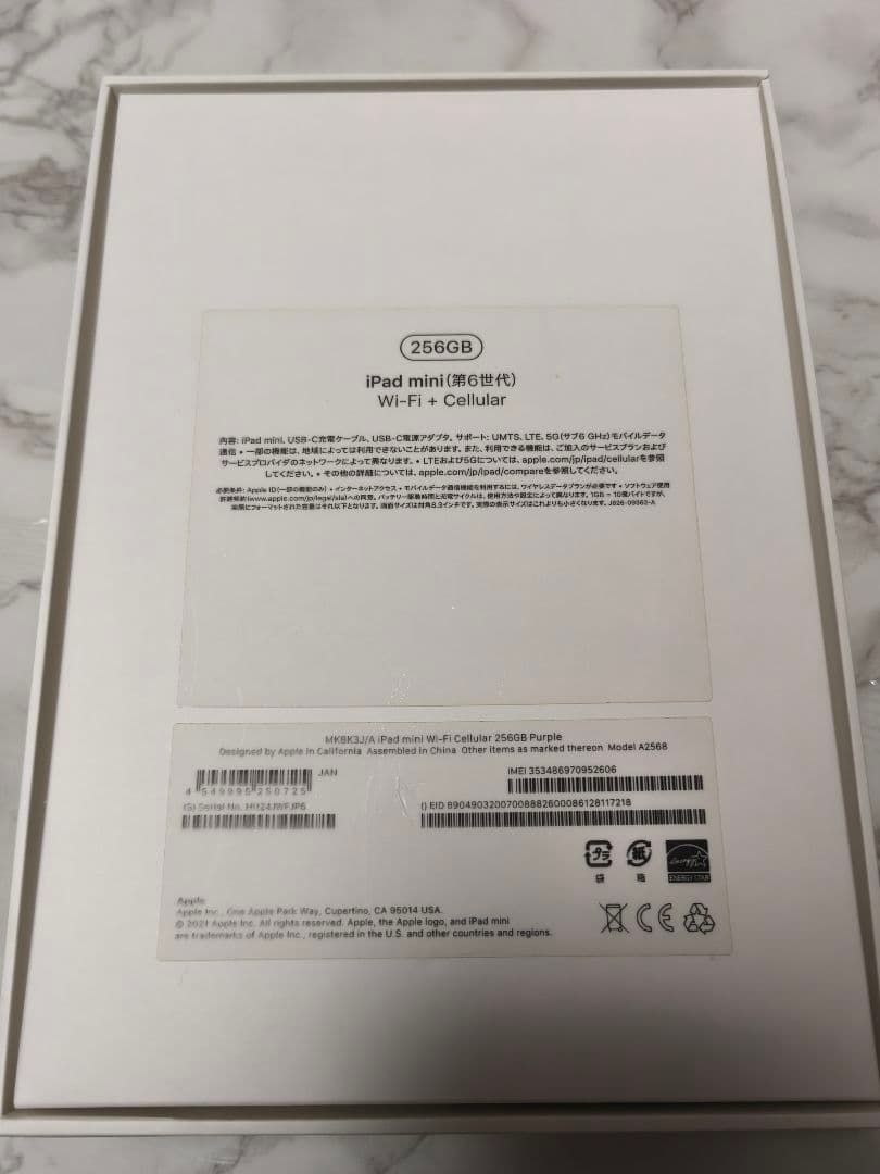 iPad mini6本体 256GB パープル + Apple Pencil