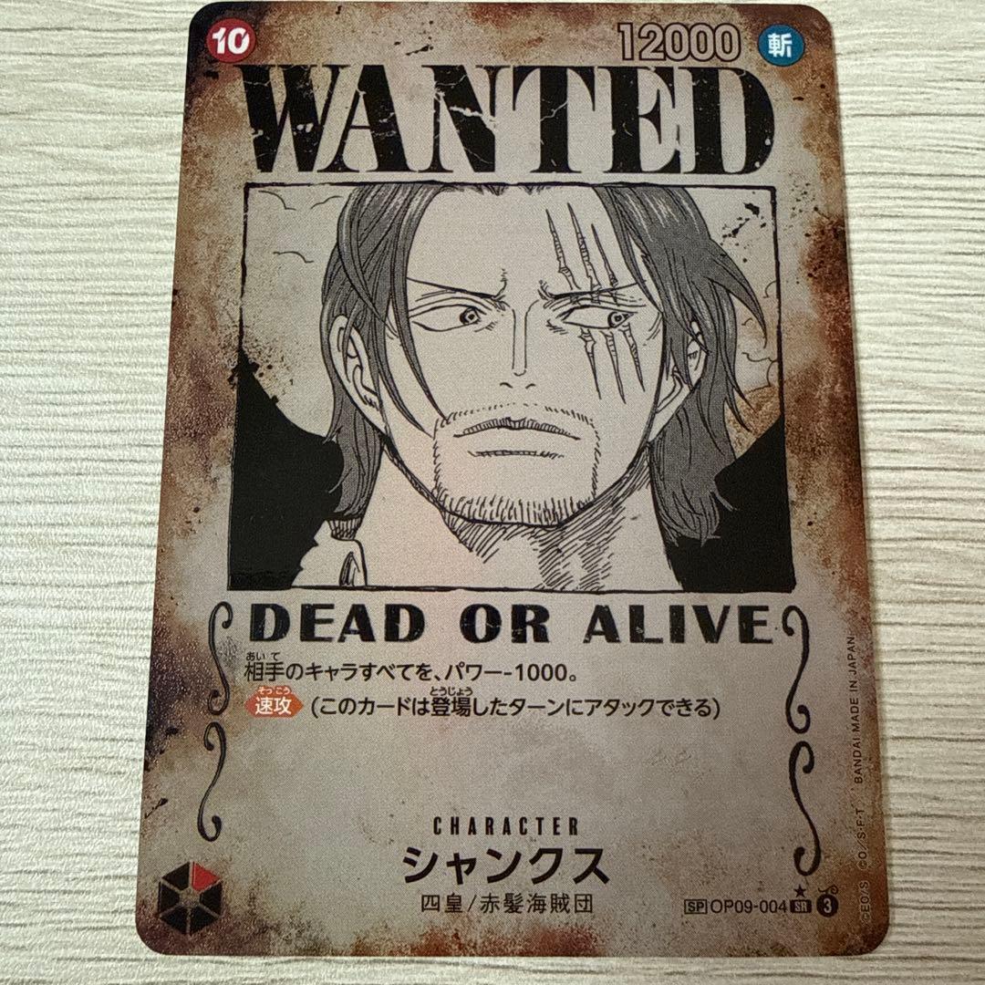 シャンクス SR SP OP09-004 手配書 ワンピースカード
