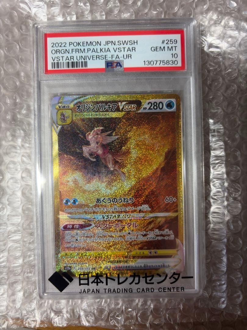 T*す様 美品 【PSA10】オリジンパルキアVSTAR UR