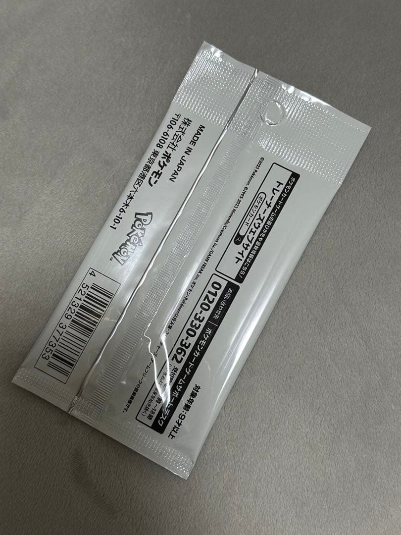 長場雄イーブイプロモ【未開封】