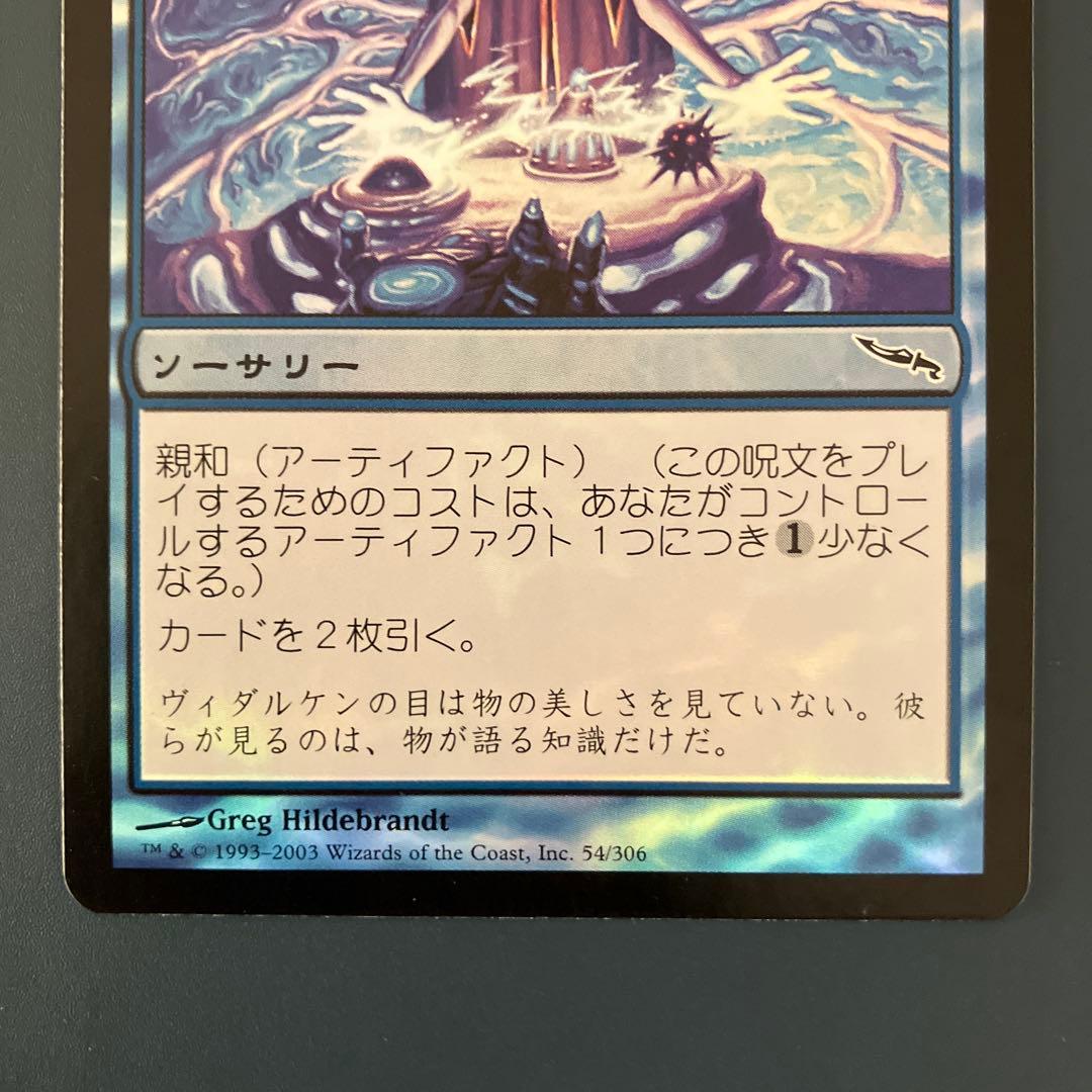 MRD:物読み:日本語FOIL 1枚