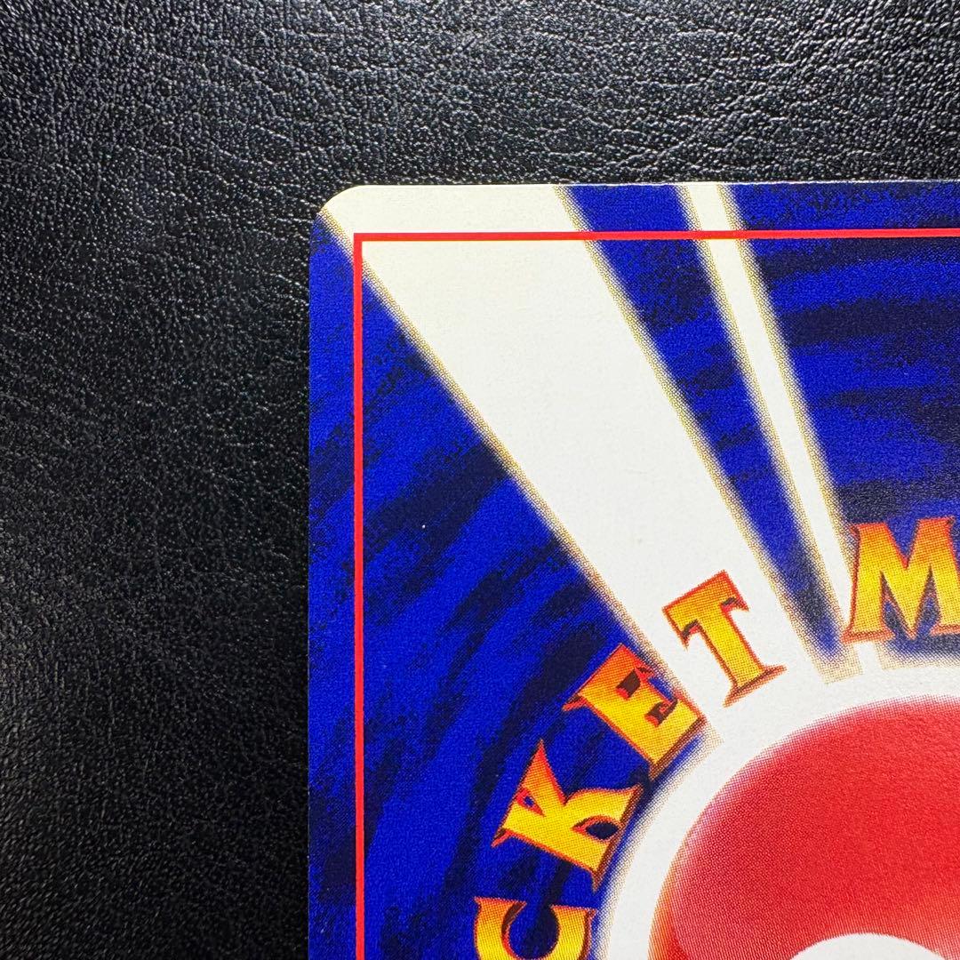 ひかるミュウ　旧裏　コロコロコミックおまけ ポケモンカード