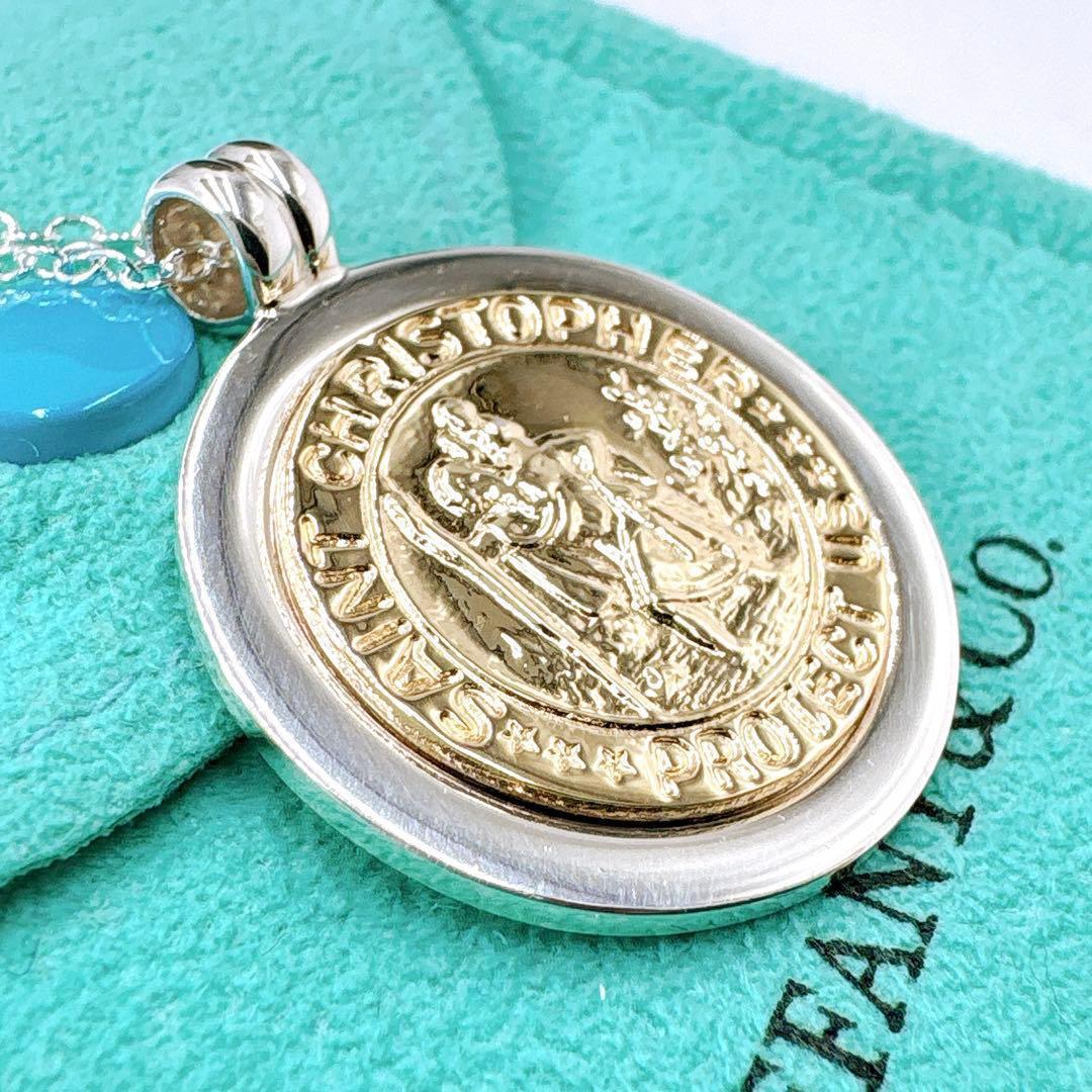 極美品 ティファニー セントクリストファー チェーン社外品 シルバー k18