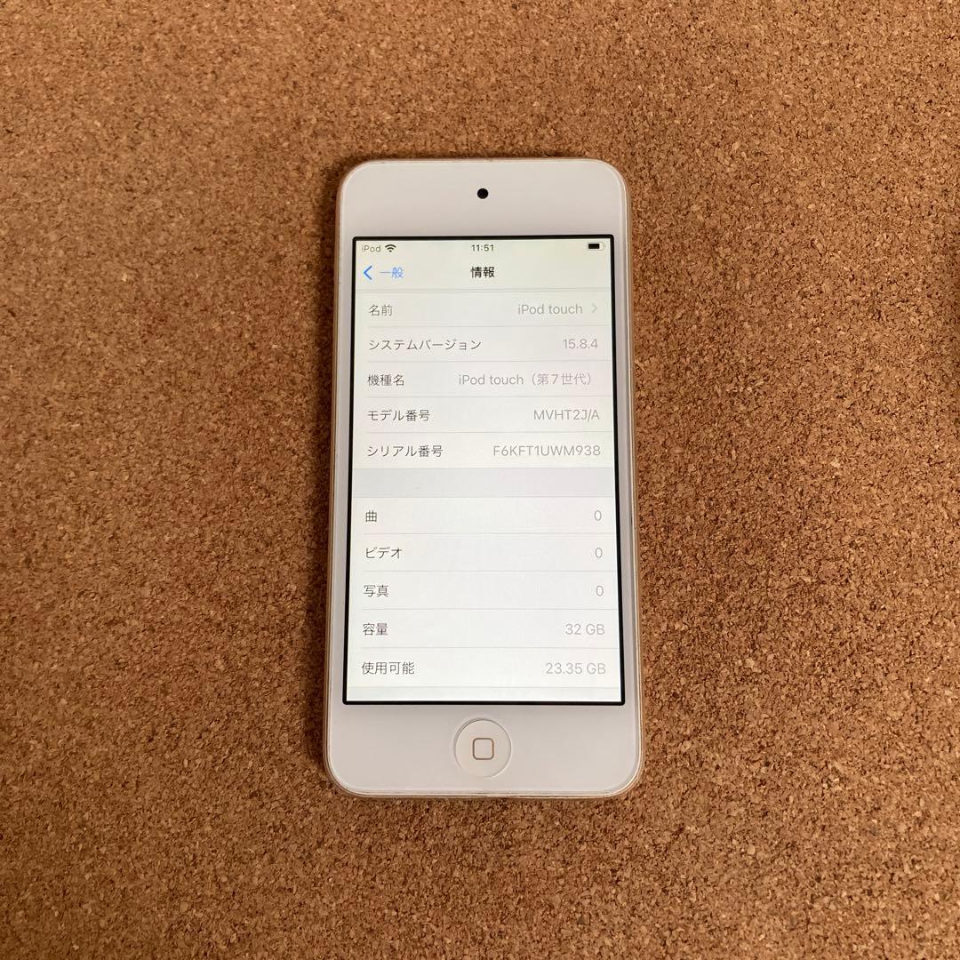 304【早い者勝ち】iPod Touch7 第7世代 32GB WIFIモデル☆