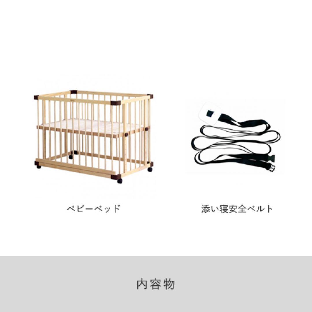 ファルスカ　ベッドサイドベット03　木製ベビーベッド　ナチュラルウッド