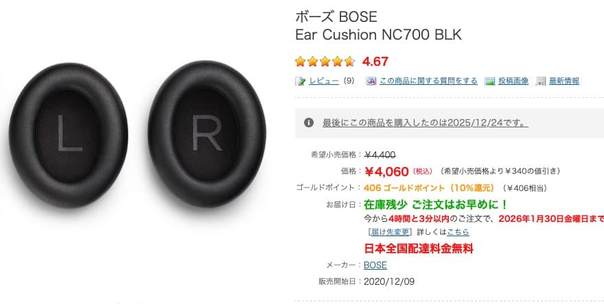 Bose ワイヤレスヘッドホン ブラック NC700 ケース付き