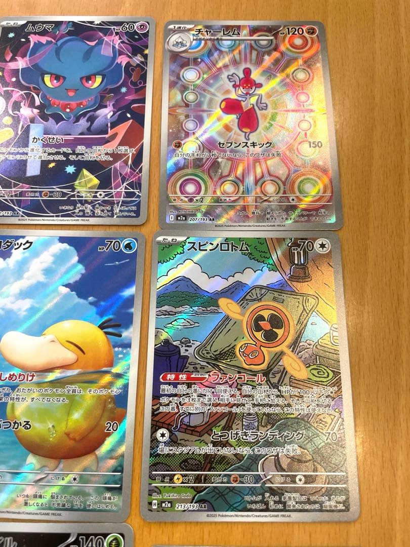 メガドリームex AR20種コンプリートセット✖️2