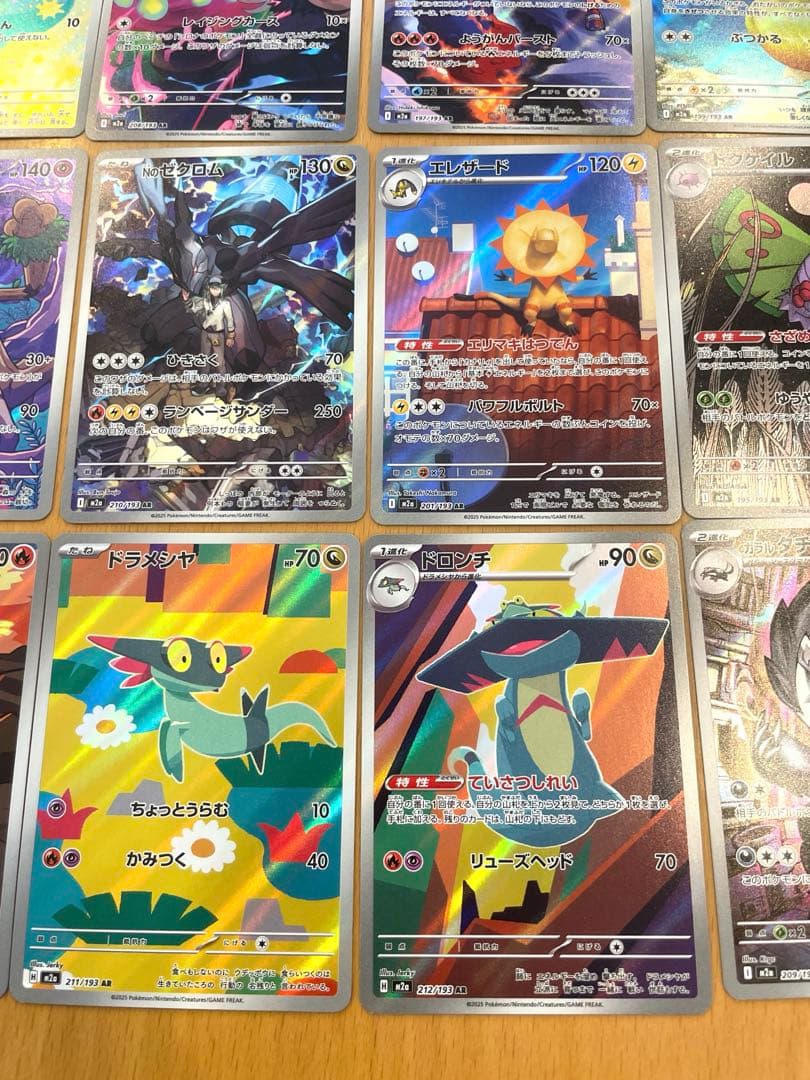 メガドリームex AR20種コンプリートセット✖️2