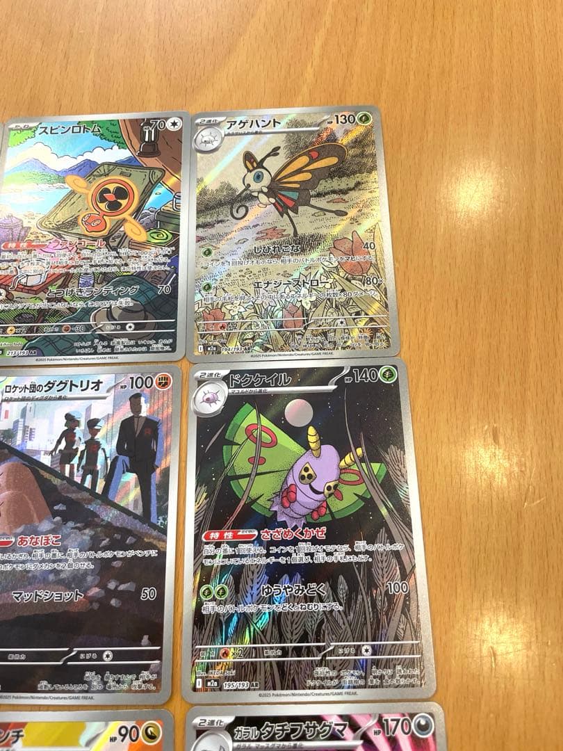 メガドリームex AR20種コンプリートセット✖️2