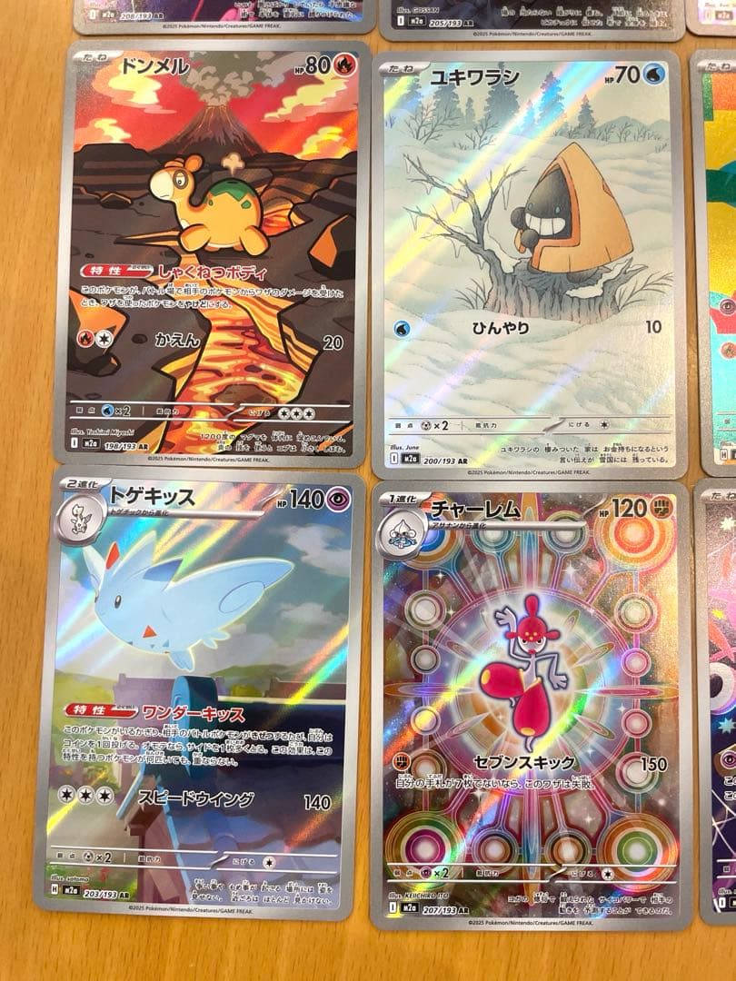 メガドリームex AR20種コンプリートセット✖️2