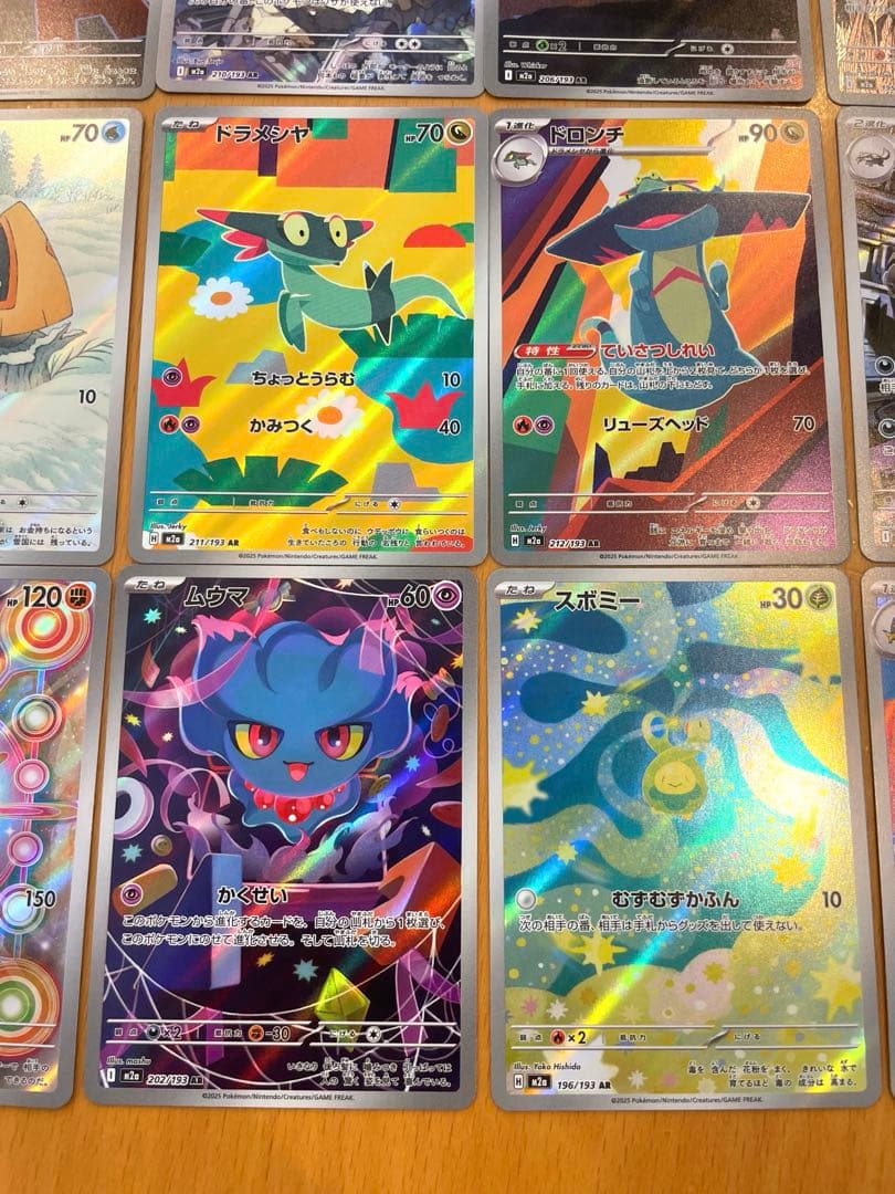 メガドリームex AR20種コンプリートセット✖️2