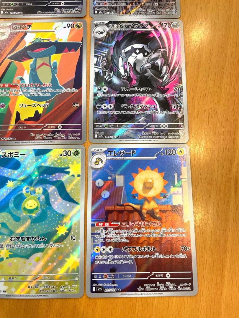 メガドリームex AR20種コンプリートセット✖️2