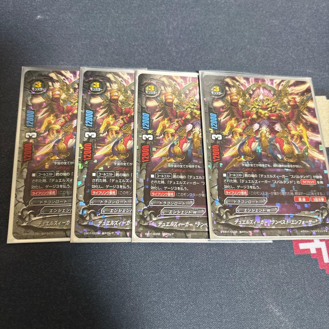 バディファイト　デュエルズィーガーデッキ スリーブ付き