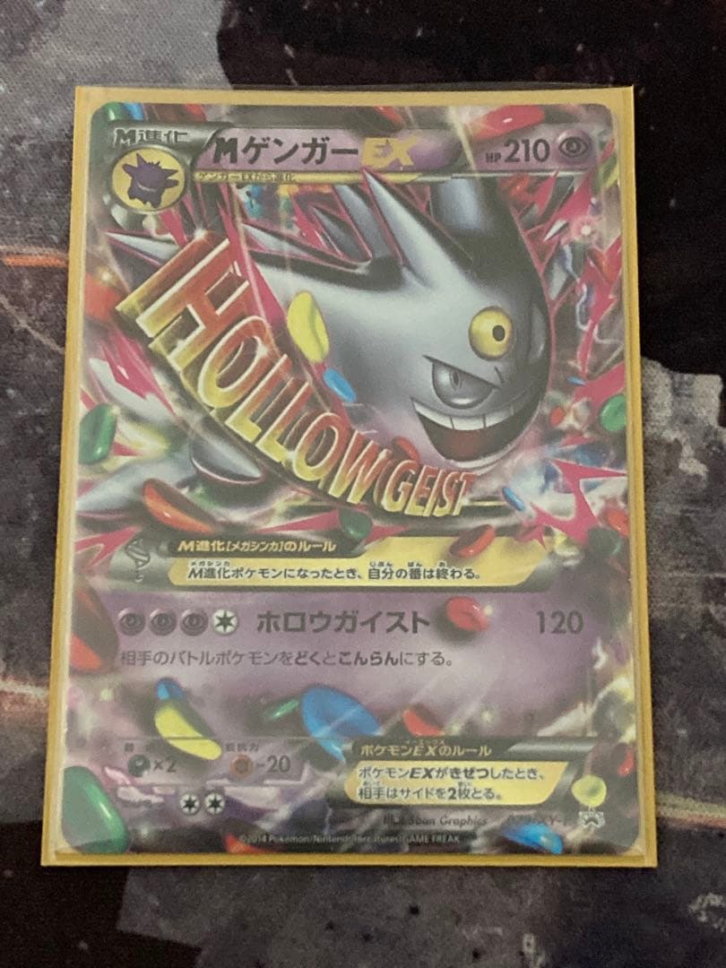 mゲンガーex プロモ　色違いキャンペーン