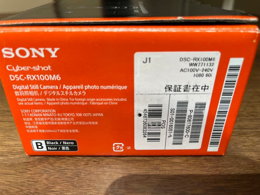 SONY DSC-RX100M6 コンパクトデジタルカメラ