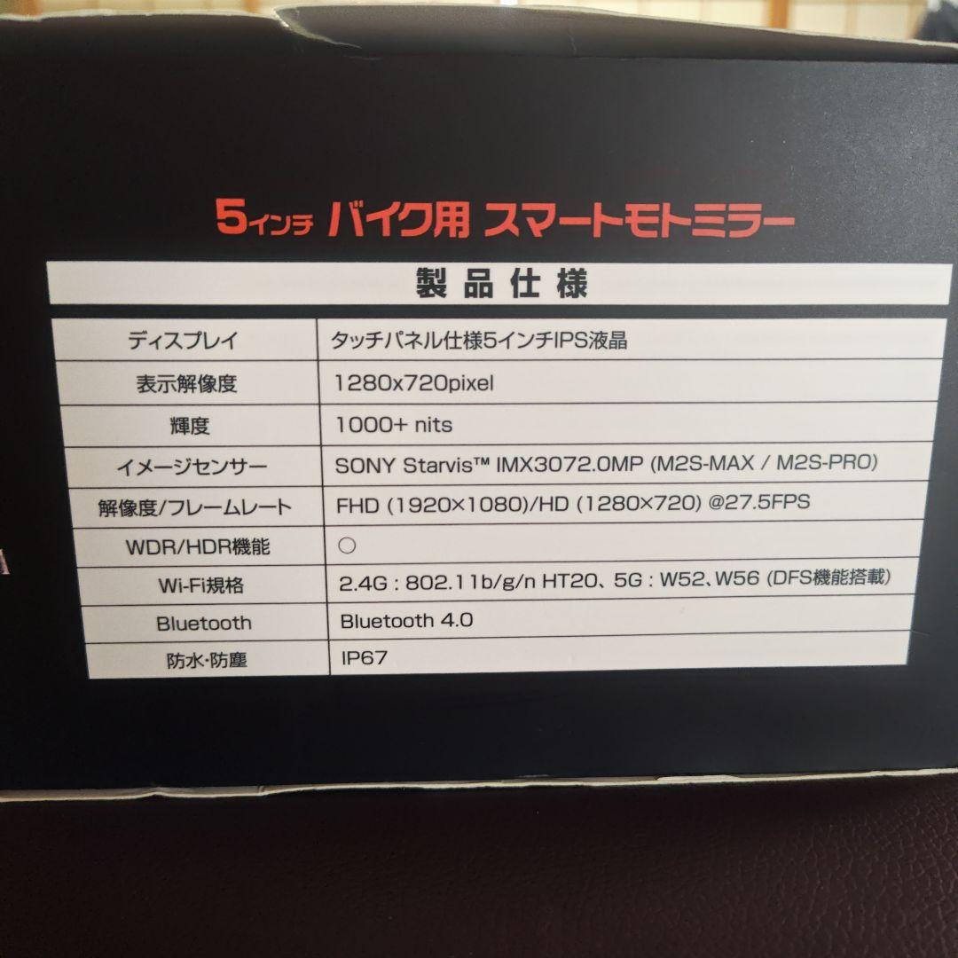 AlienRider MAXWIN MotoMirror 5インチ