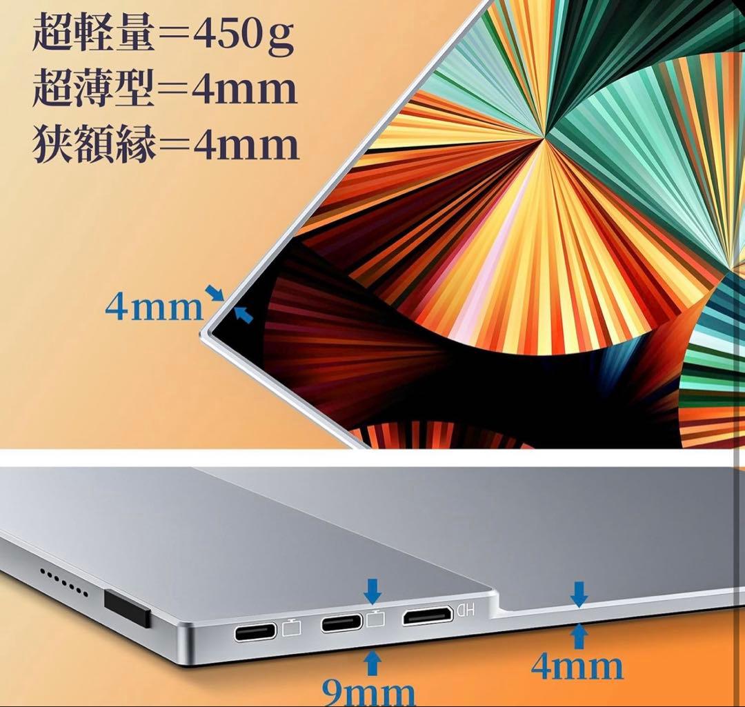 kksmart 13.5インチ　モバイルモニター