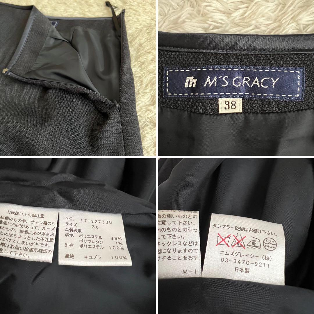 エムズグレイシー M's GRACY スーツ セットアップ ジャケット スカート