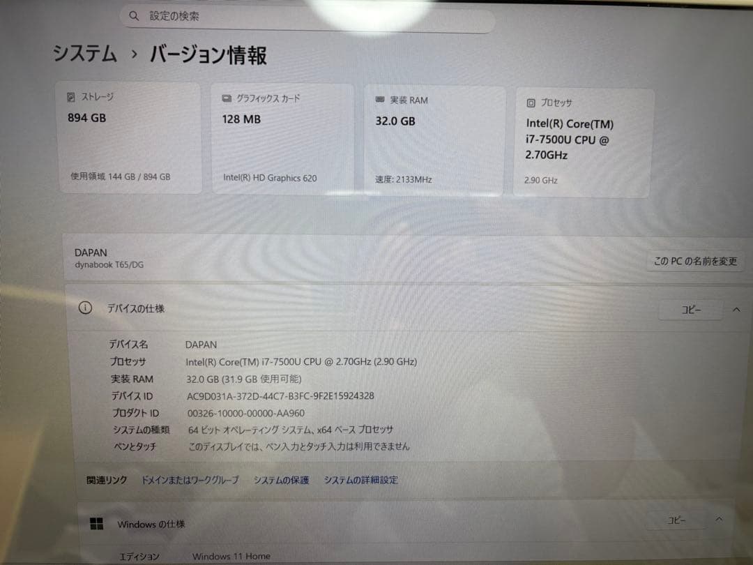 高性能dynabook T65 大容量メモリ 15インチ DVDドライブ PC