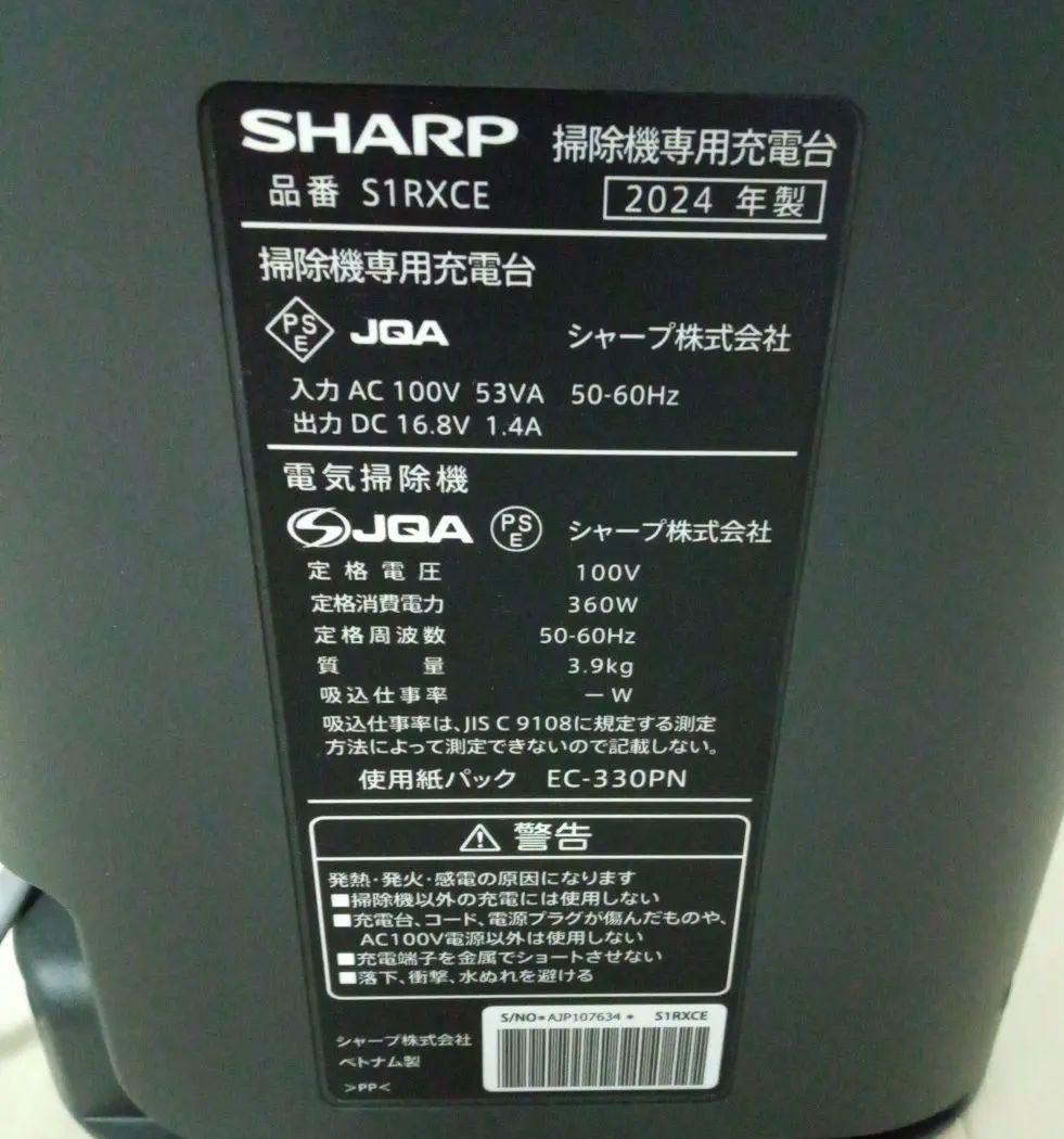 SHARP コードレス掃除機