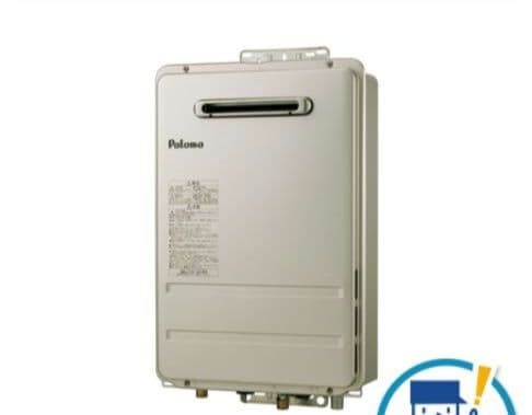 パロマ給湯器　LPガス用