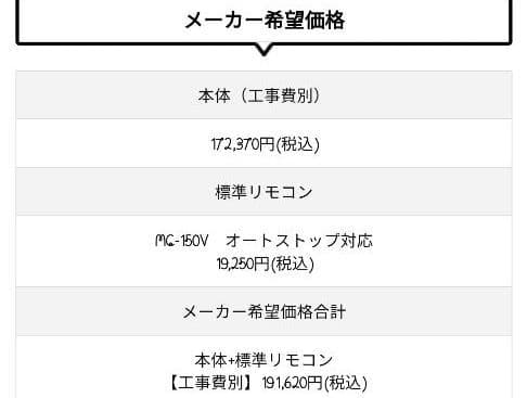 パロマ給湯器　LPガス用